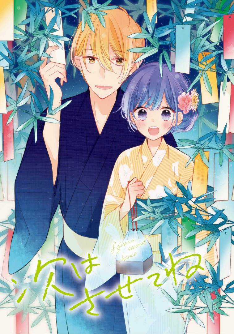 Tsugi Wa Sasetene Chapter 24 trang 3