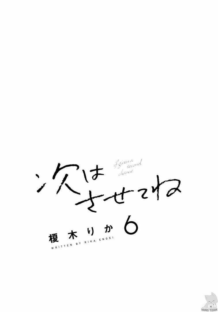 Tsugi Wa Sasetene Chapter 24 trang 5