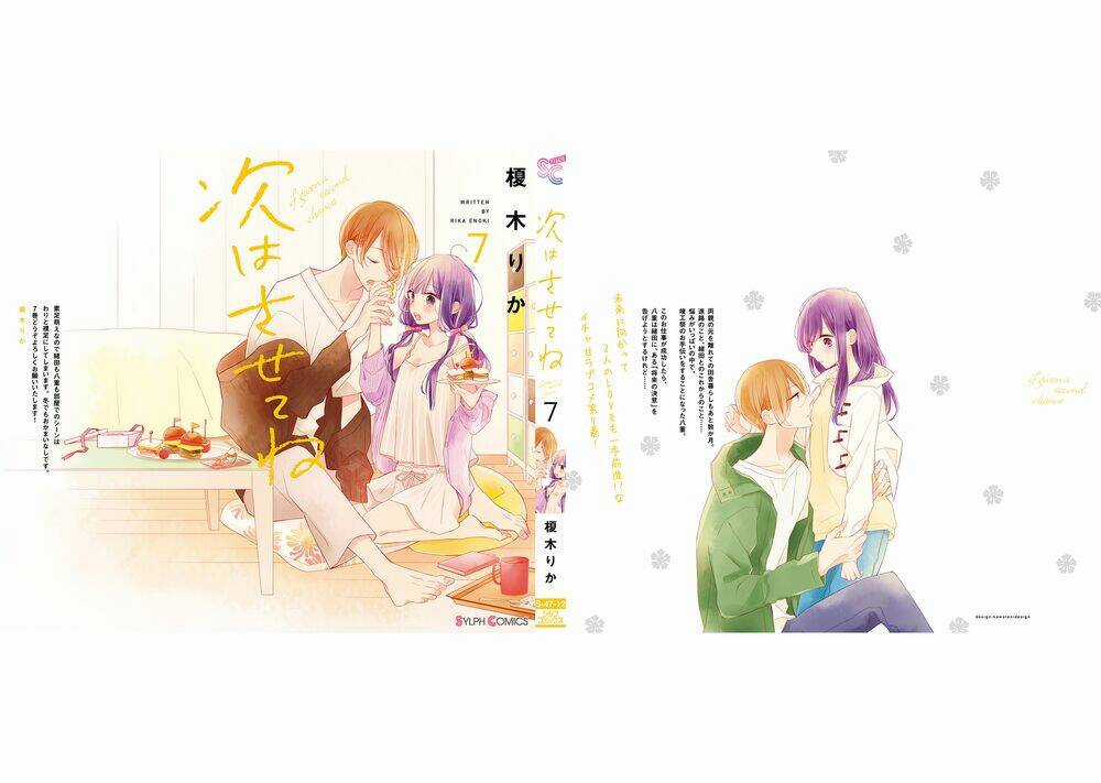 Tsugi Wa Sasetene Chapter 31.5 trang 22