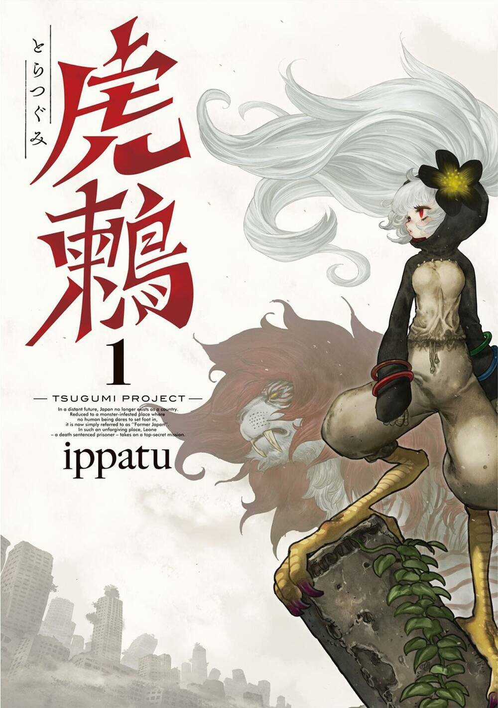 Tsugumi Project Chapter 1 trang 2
