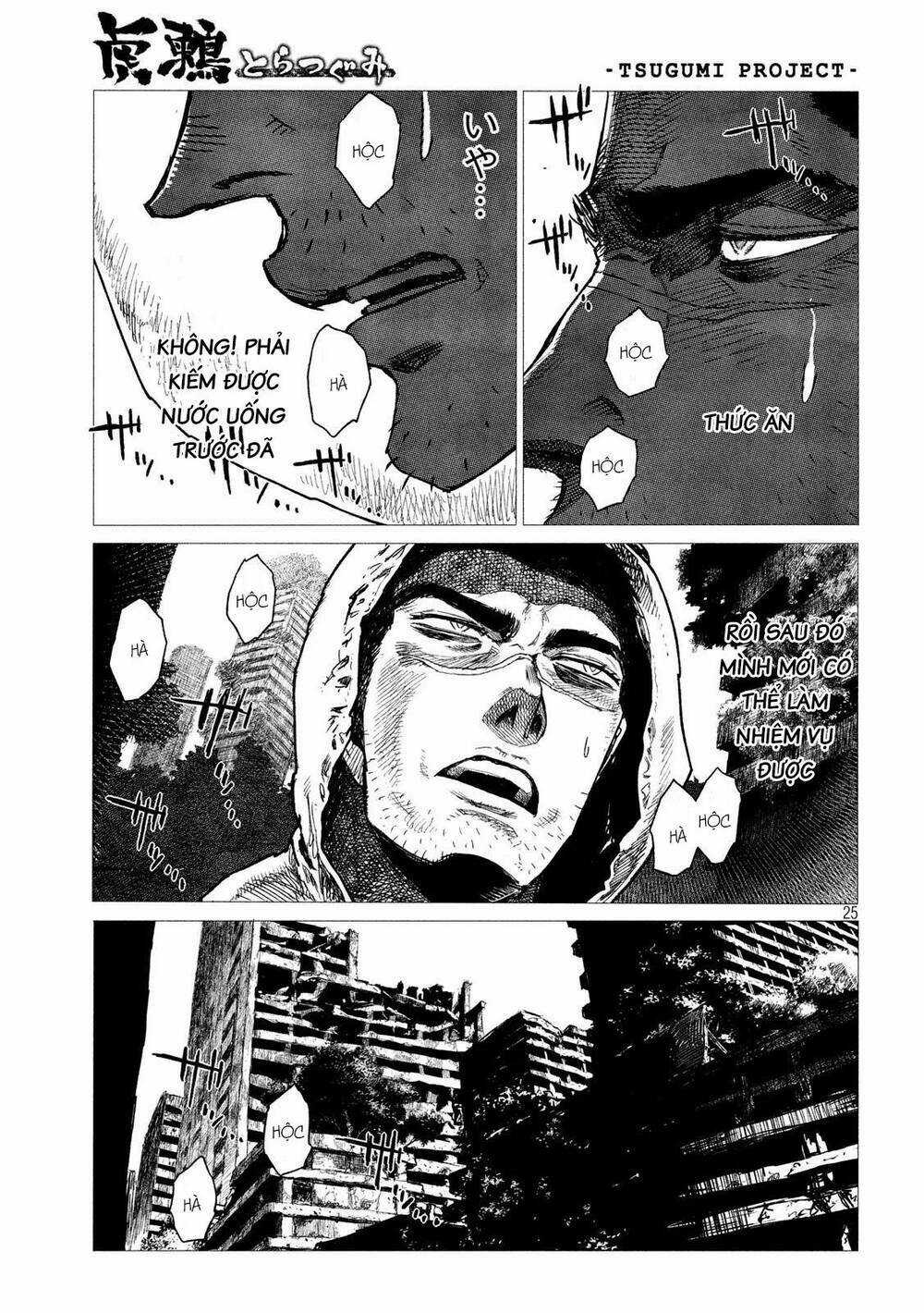 Tsugumi Project Chapter 1 trang 28
