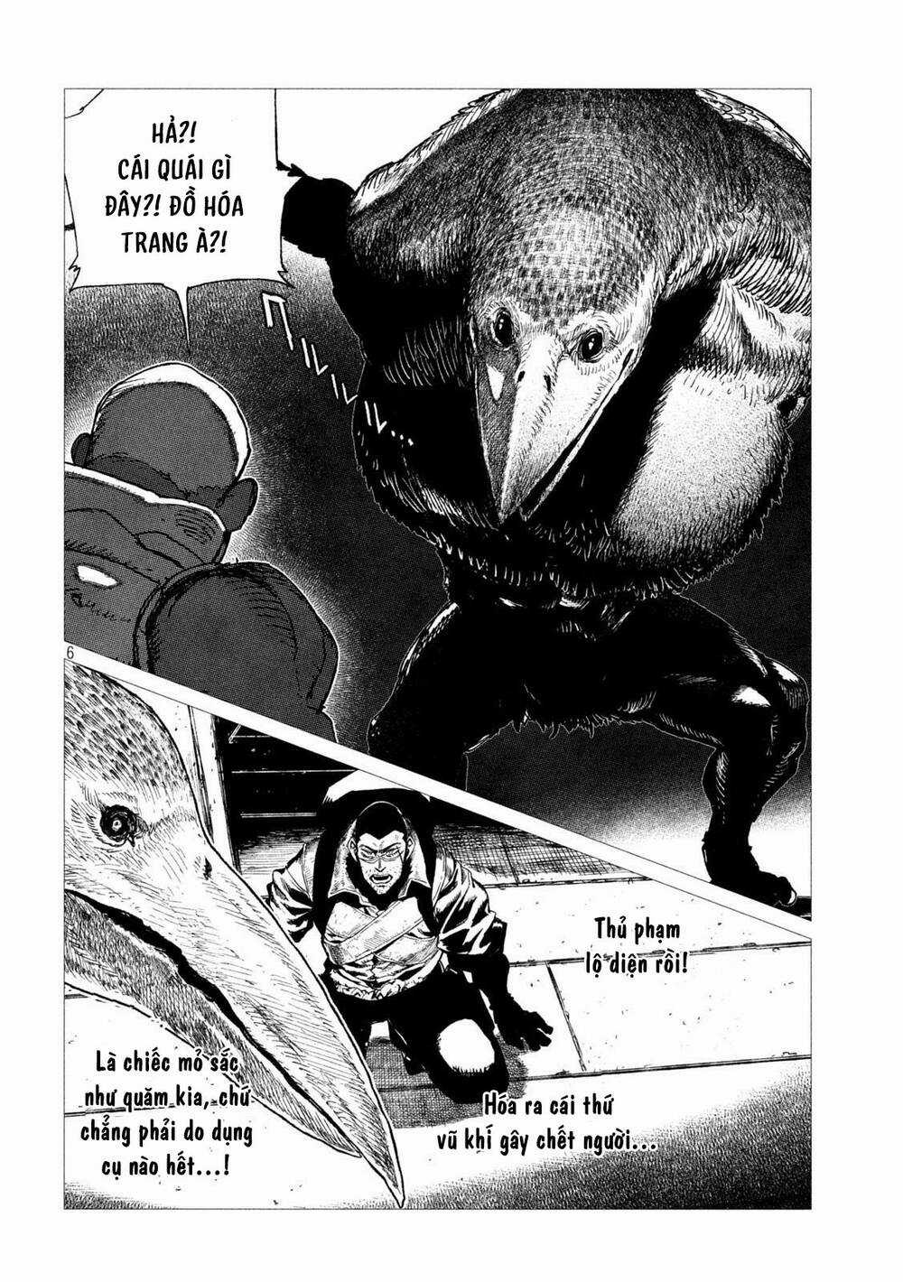 Tsugumi Project Chapter 13 trang 6