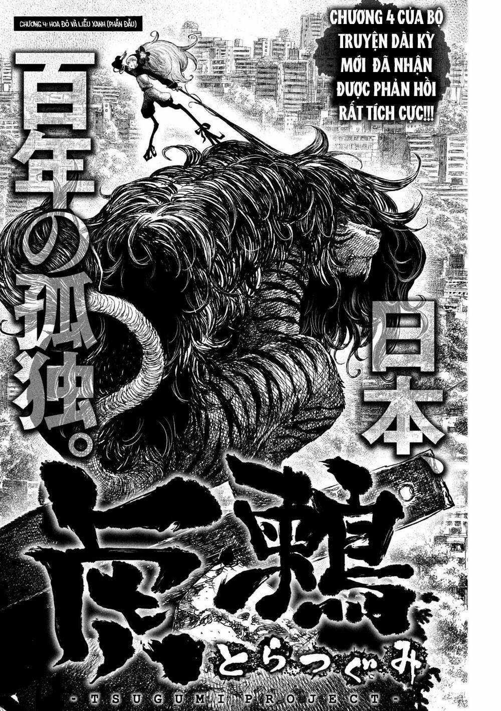 Tsugumi Project Chapter 4 trang 2