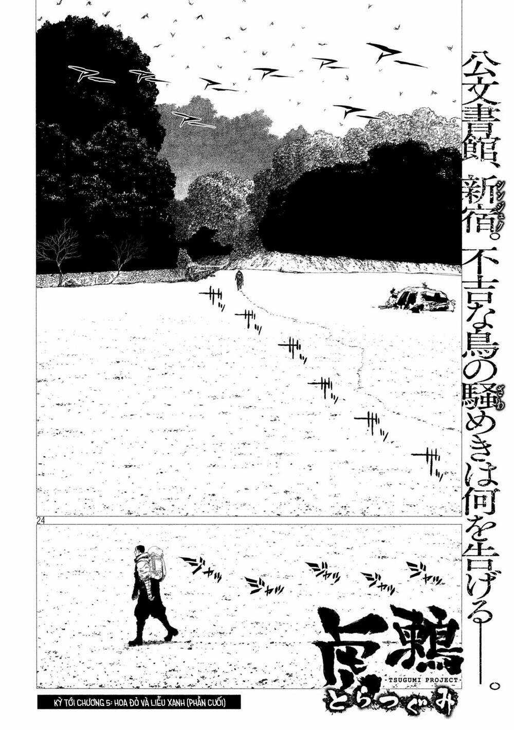 Tsugumi Project Chapter 4 trang 27