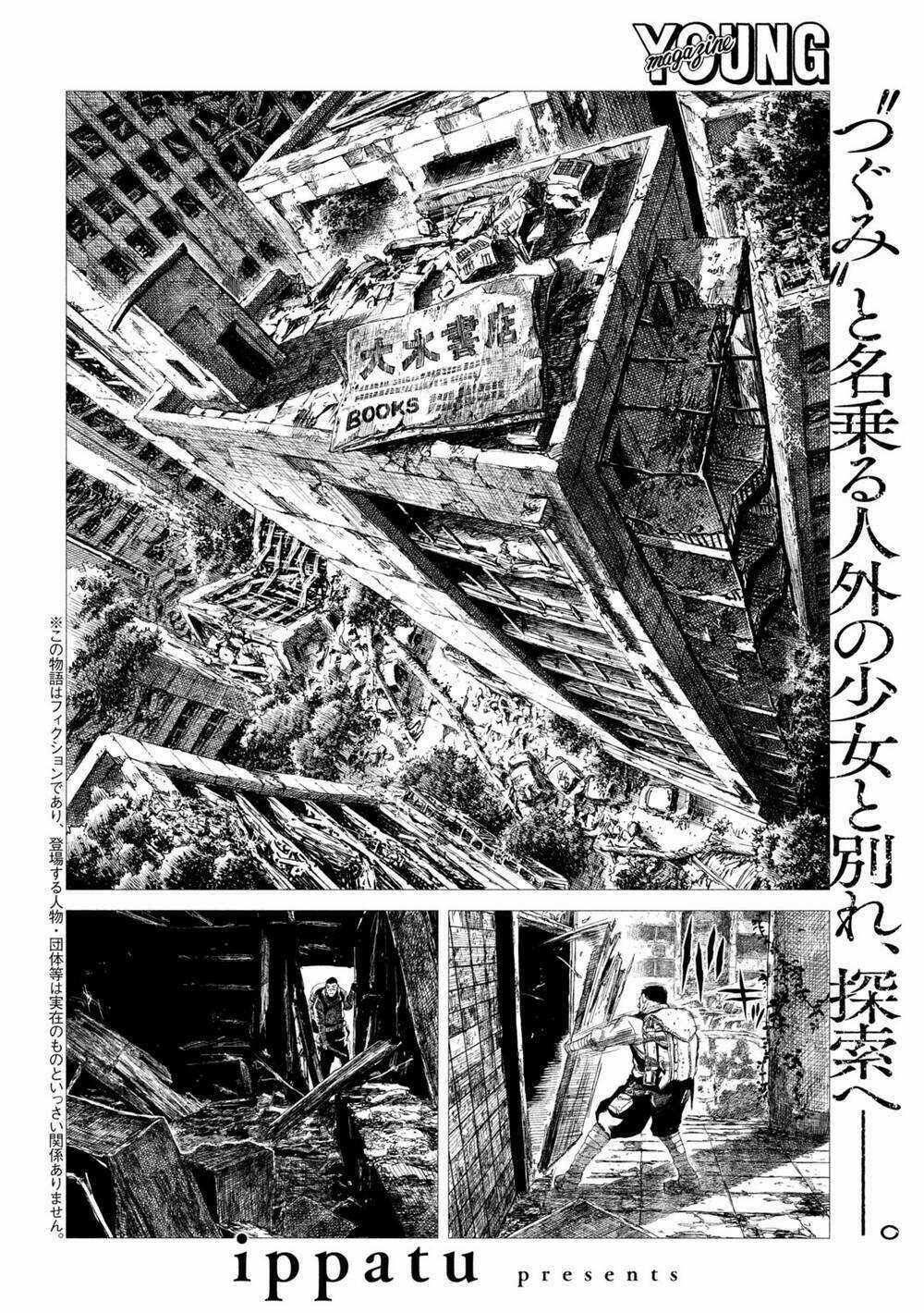 Tsugumi Project Chapter 4 trang 3