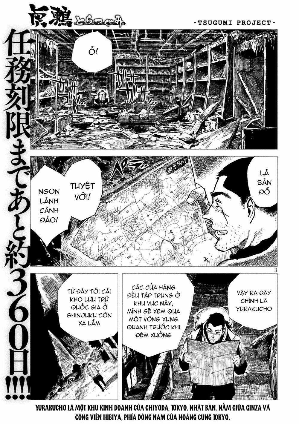 Tsugumi Project Chapter 4 trang 4