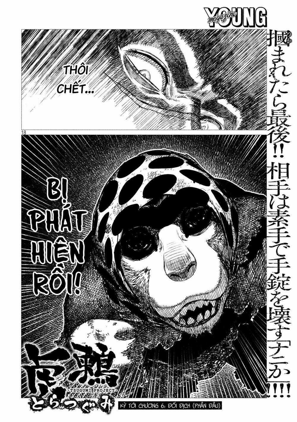 Tsugumi Project Chapter 5 trang 18