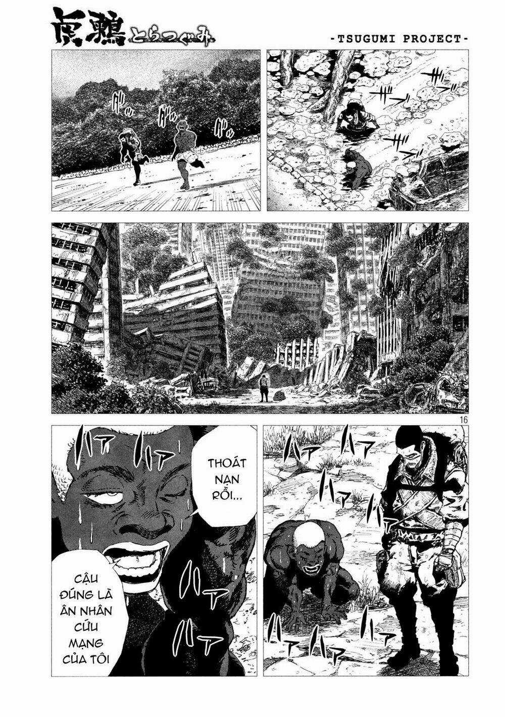 Tsugumi Project Chapter 7 trang 17