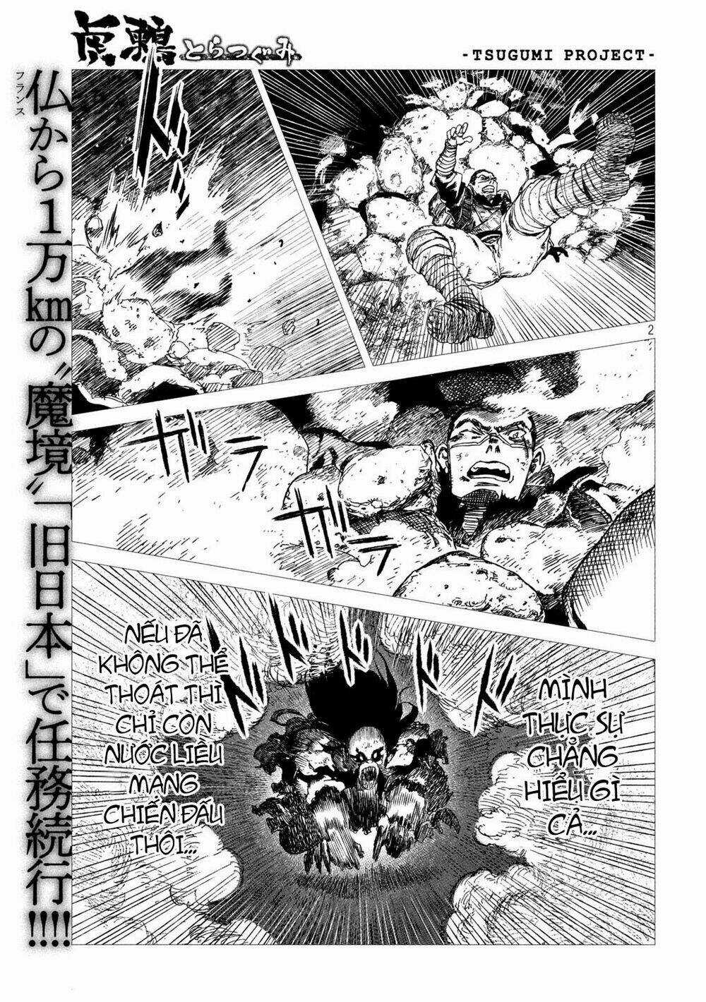 Tsugumi Project Chapter 7 trang 3