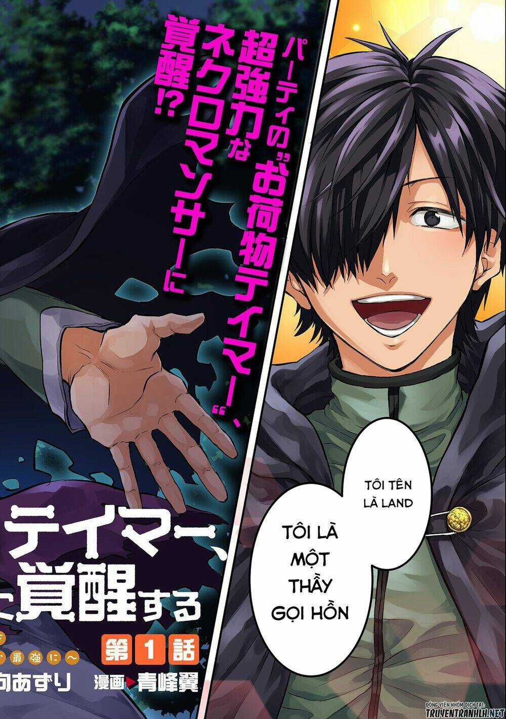 Tsuihou Sareta Onimotsu Tamer, Sekai Yuiitsu No Necromancer Ni Kakusei Suru: Ariamaru Sono Chikara Chapter 1.1 trang 3