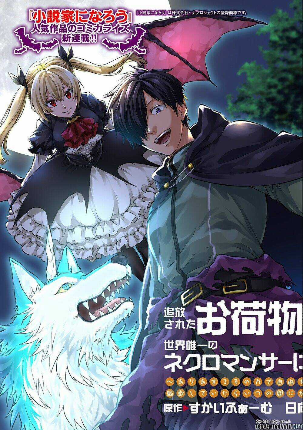Tsuihou Sareta Onimotsu Tamer, Sekai Yuiitsu No Necromancer Ni Kakusei Suru: Ariamaru Sono Chikara Chapter 1.1 trang 4