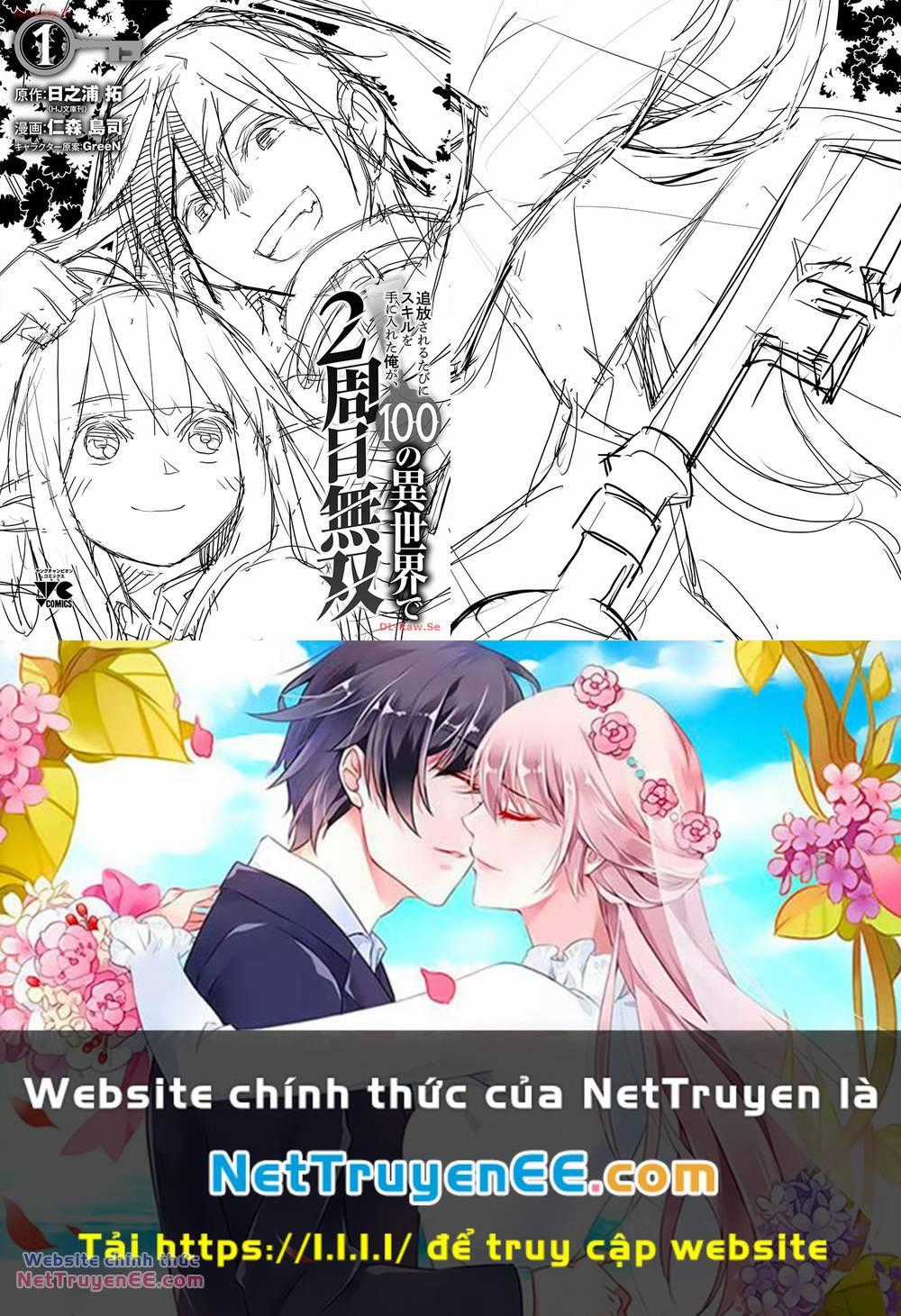 Tsuihousareru Tabi Ni Skill Wo Te Ni Ireta Ore Ga, 100 No Isekai De 2-Shuume Musou Chapter 12.5 trang 3