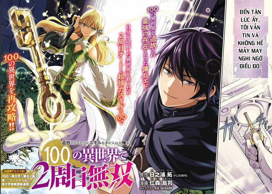 Tsuihousareru Tabi Ni Skill Wo Te Ni Ireta Ore Ga, 100 No Isekai De 2-Shuume Musou Chương 1 trang 2