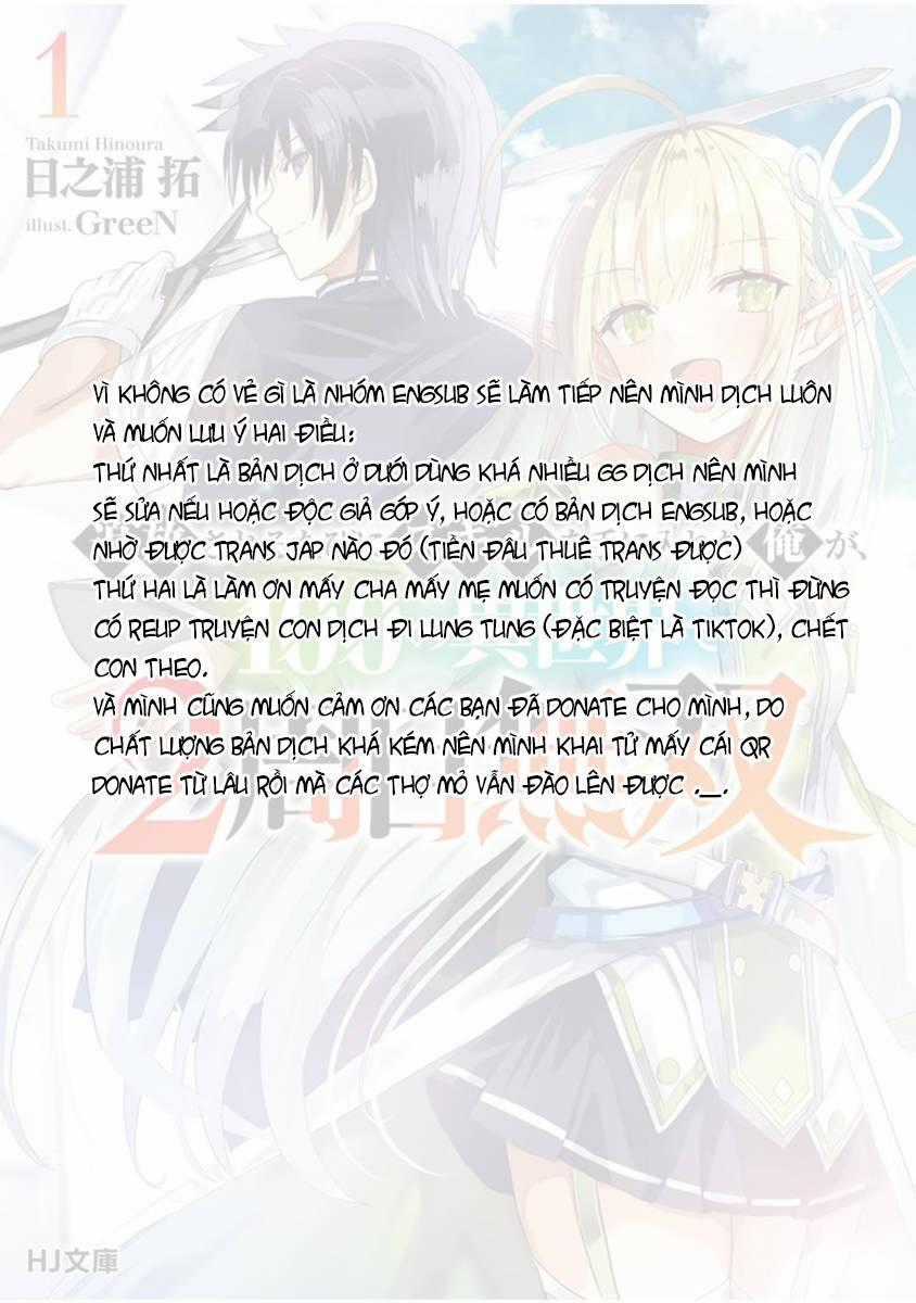 Tsuihousareru Tabi Ni Skill Wo Te Ni Ireta Ore Ga, 100 No Isekai De 2-Shuume Musou Chương 12 trang 1