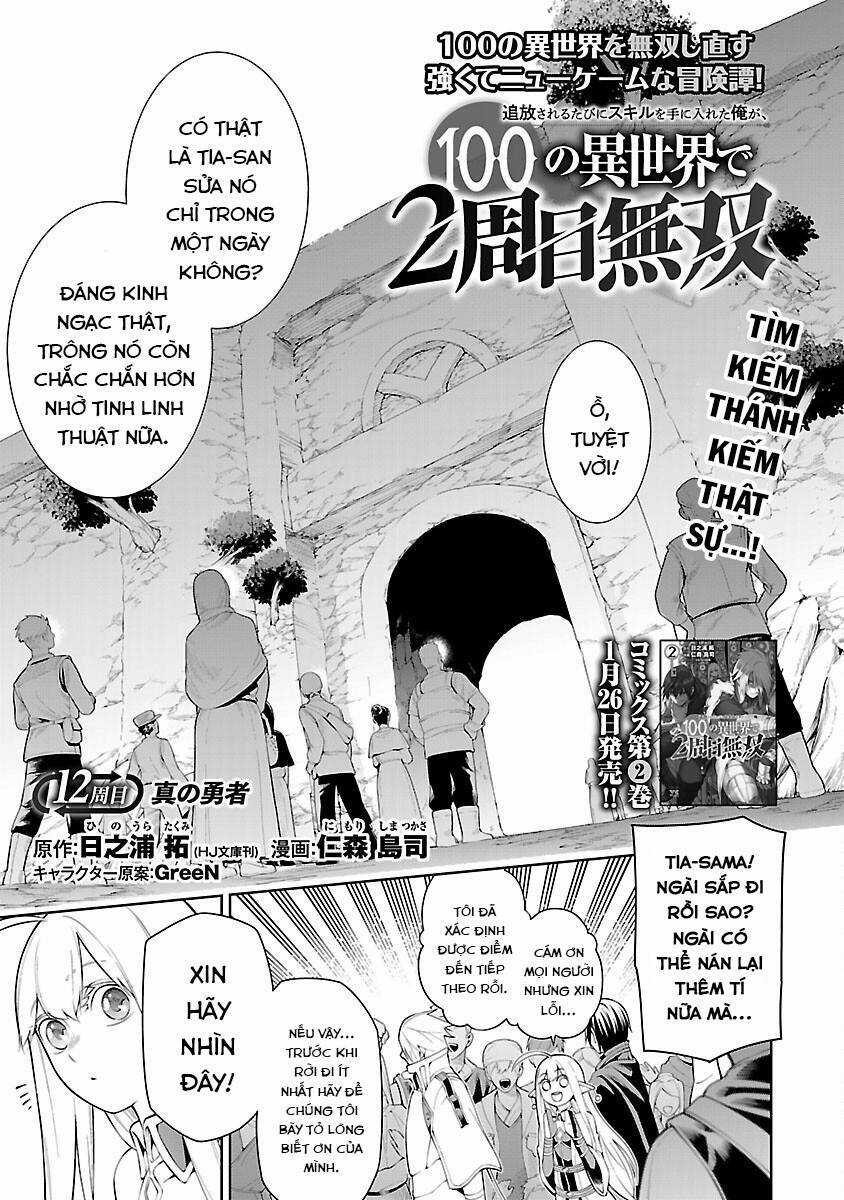 Tsuihousareru Tabi Ni Skill Wo Te Ni Ireta Ore Ga, 100 No Isekai De 2-Shuume Musou Chương 12 trang 3