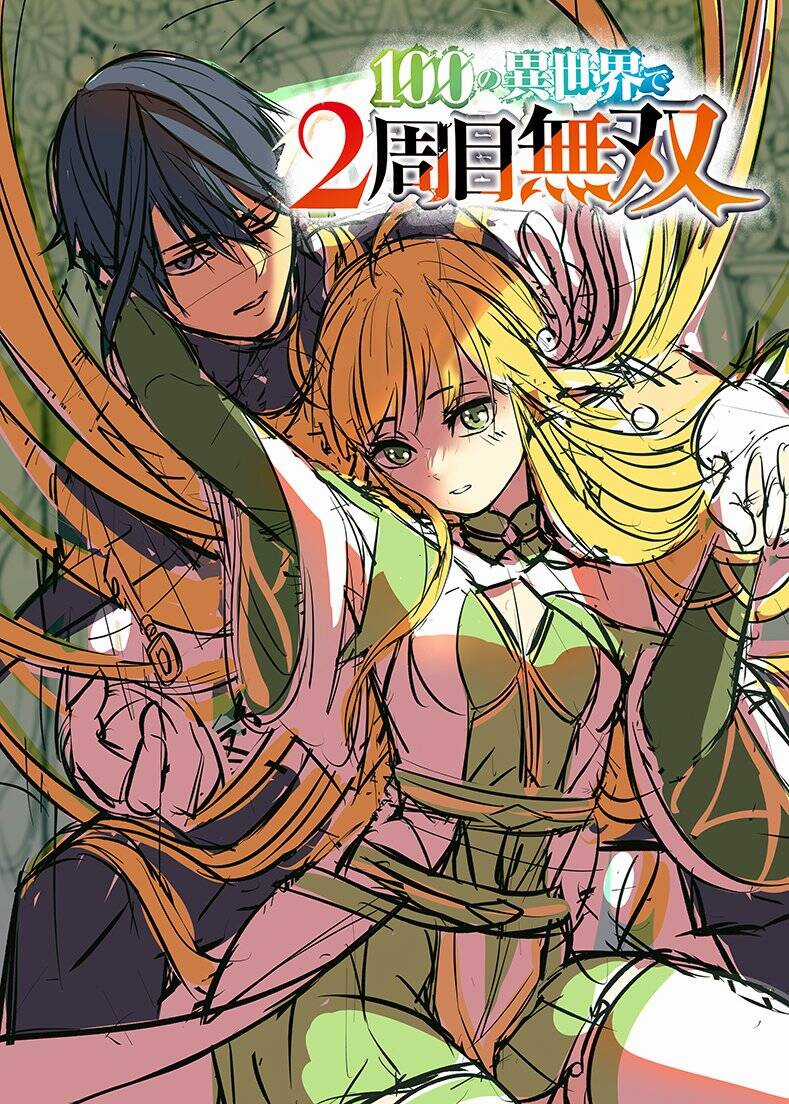 Tsuihousareru Tabi Ni Skill Wo Te Ni Ireta Ore Ga, 100 No Isekai De 2-Shuume Musou Chương 14.2 trang 15