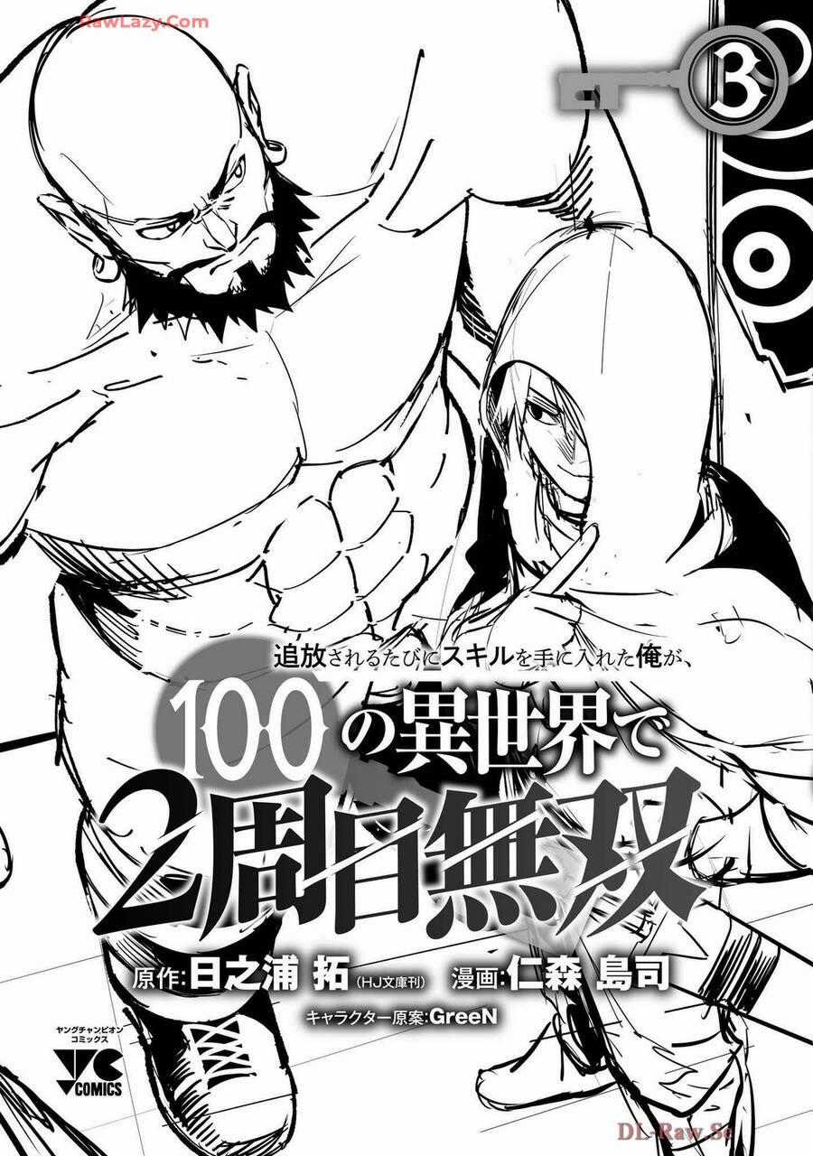 Tsuihousareru Tabi Ni Skill Wo Te Ni Ireta Ore Ga, 100 No Isekai De 2-Shuume Musou Chương 15.5 trang 15