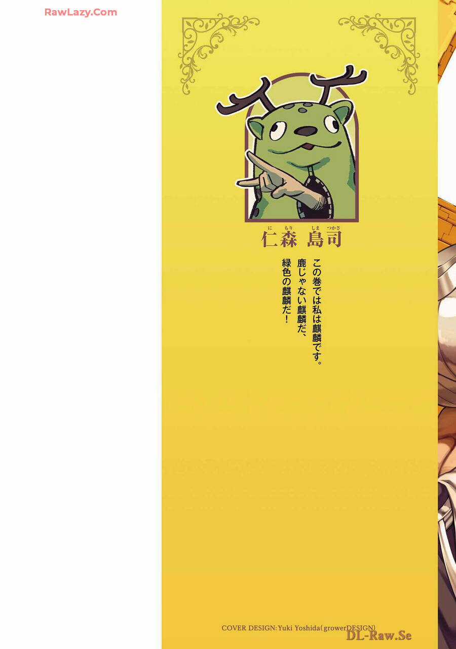Tsuihousareru Tabi Ni Skill Wo Te Ni Ireta Ore Ga, 100 No Isekai De 2-Shuume Musou Chương 15.5 trang 2