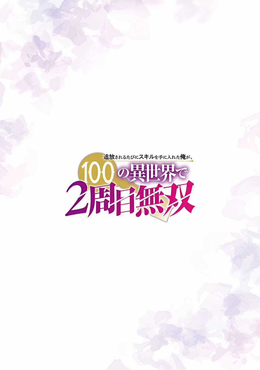 Tsuihousareru Tabi Ni Skill Wo Te Ni Ireta Ore Ga, 100 No Isekai De 2-Shuume Musou Chương 16 trang 3