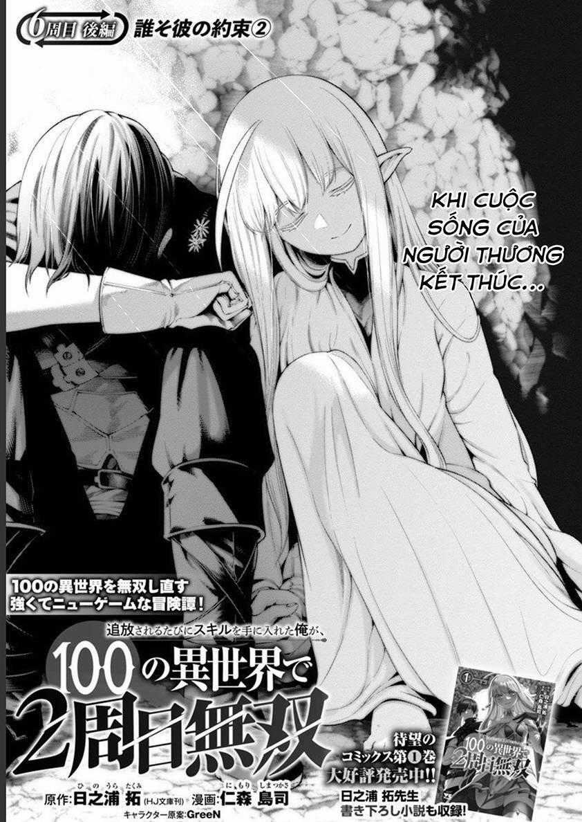 Tsuihousareru Tabi Ni Skill Wo Te Ni Ireta Ore Ga, 100 No Isekai De 2-Shuume Musou Chương 6.1 trang 1