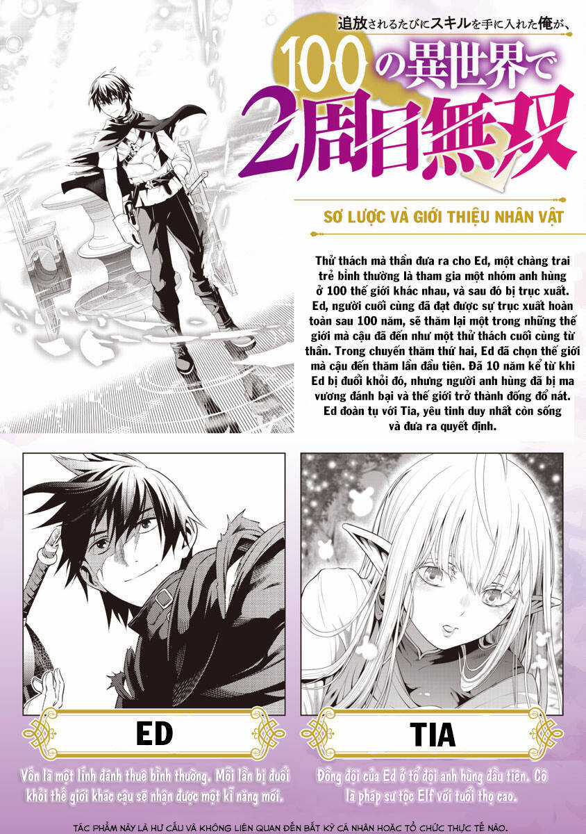 Tsuihousareru Tabi Ni Skill Wo Te Ni Ireta Ore Ga, 100 No Isekai De 2-Shuume Musou Chương 7 trang 2