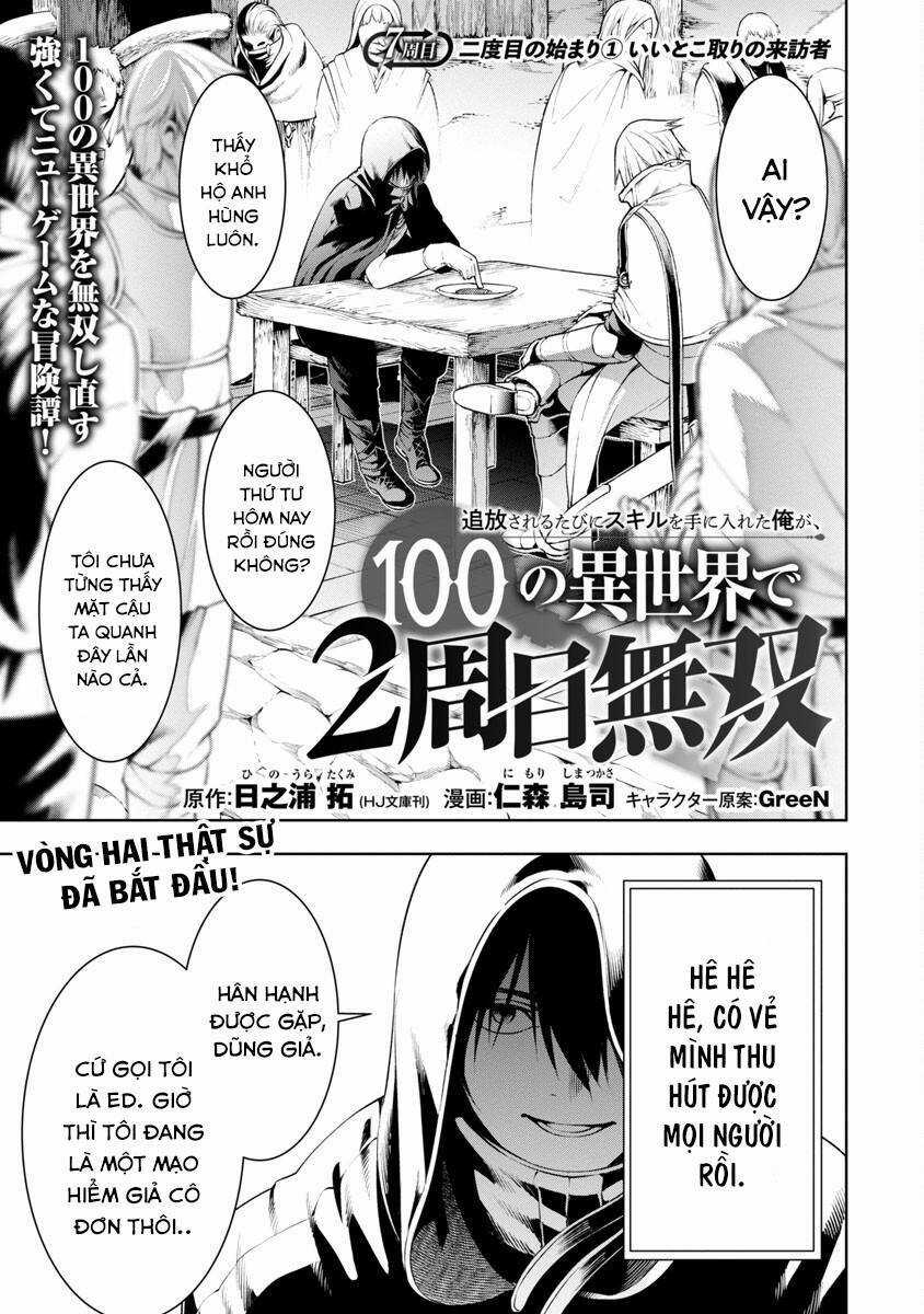 Tsuihousareru Tabi Ni Skill Wo Te Ni Ireta Ore Ga, 100 No Isekai De 2-Shuume Musou Chương 7 trang 7