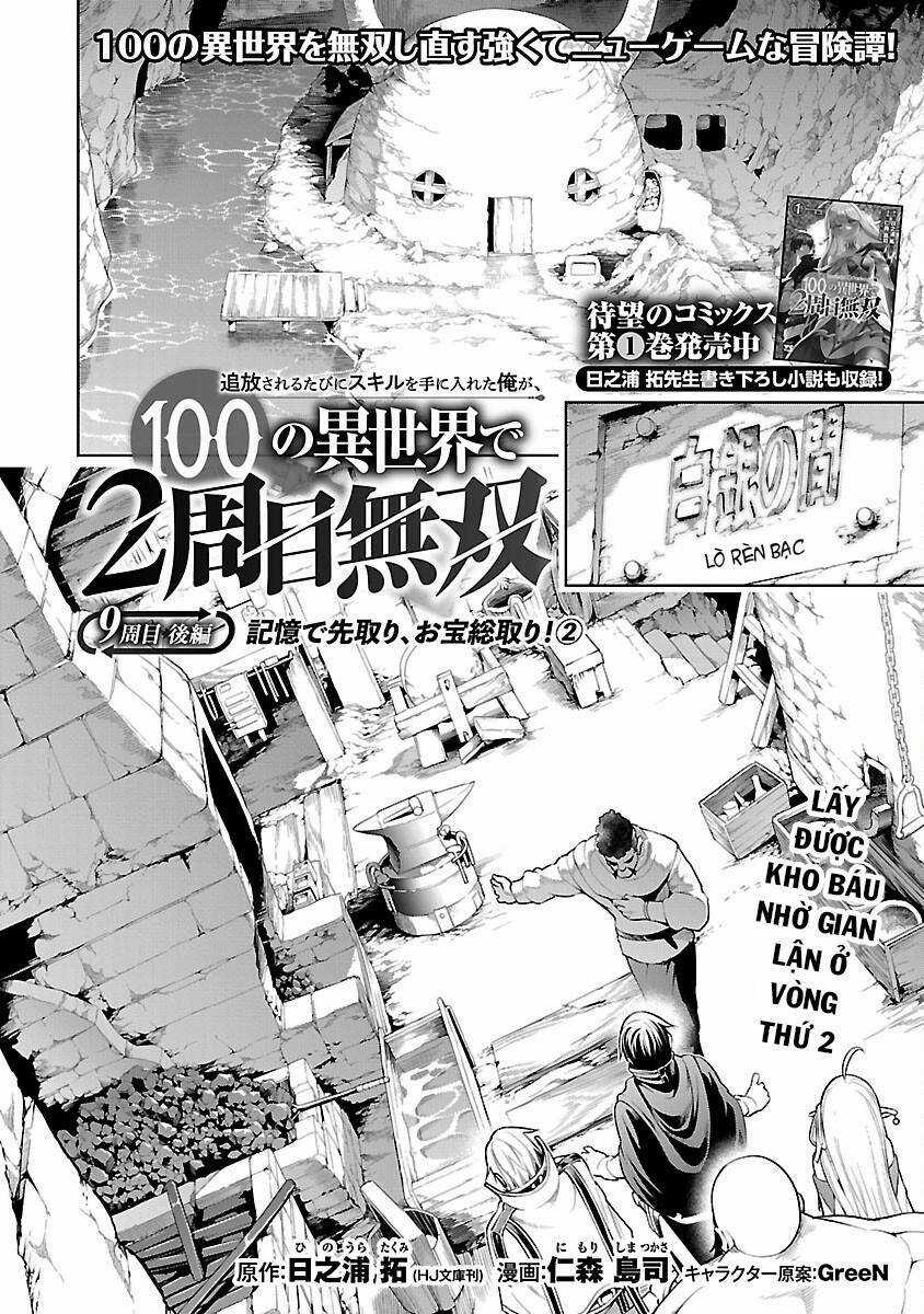 Tsuihousareru Tabi Ni Skill Wo Te Ni Ireta Ore Ga, 100 No Isekai De 2-Shuume Musou Chương 9.2 trang 2