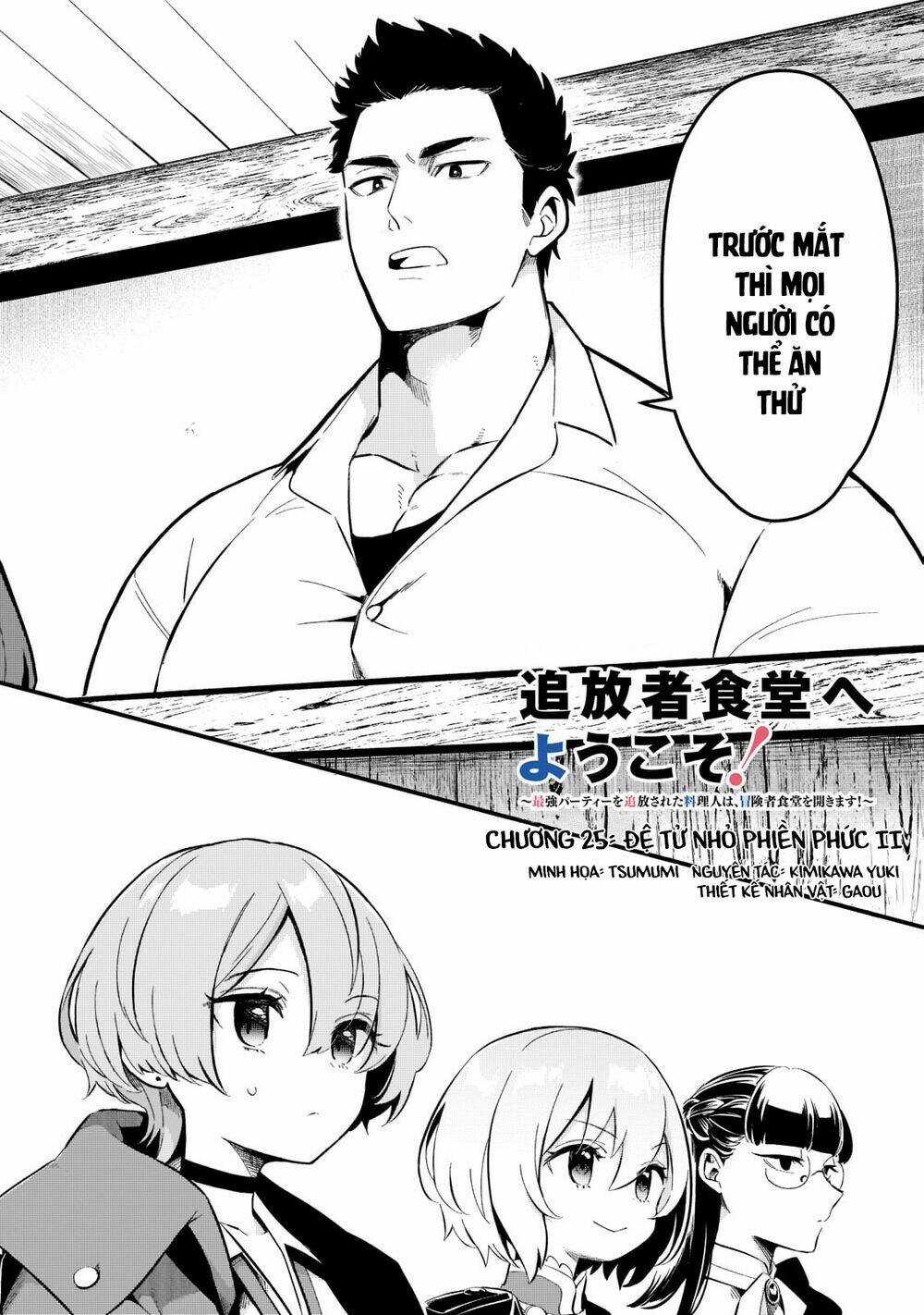 Tsuihousha Shokudou E Youkoso! Chapter 25 trang 5