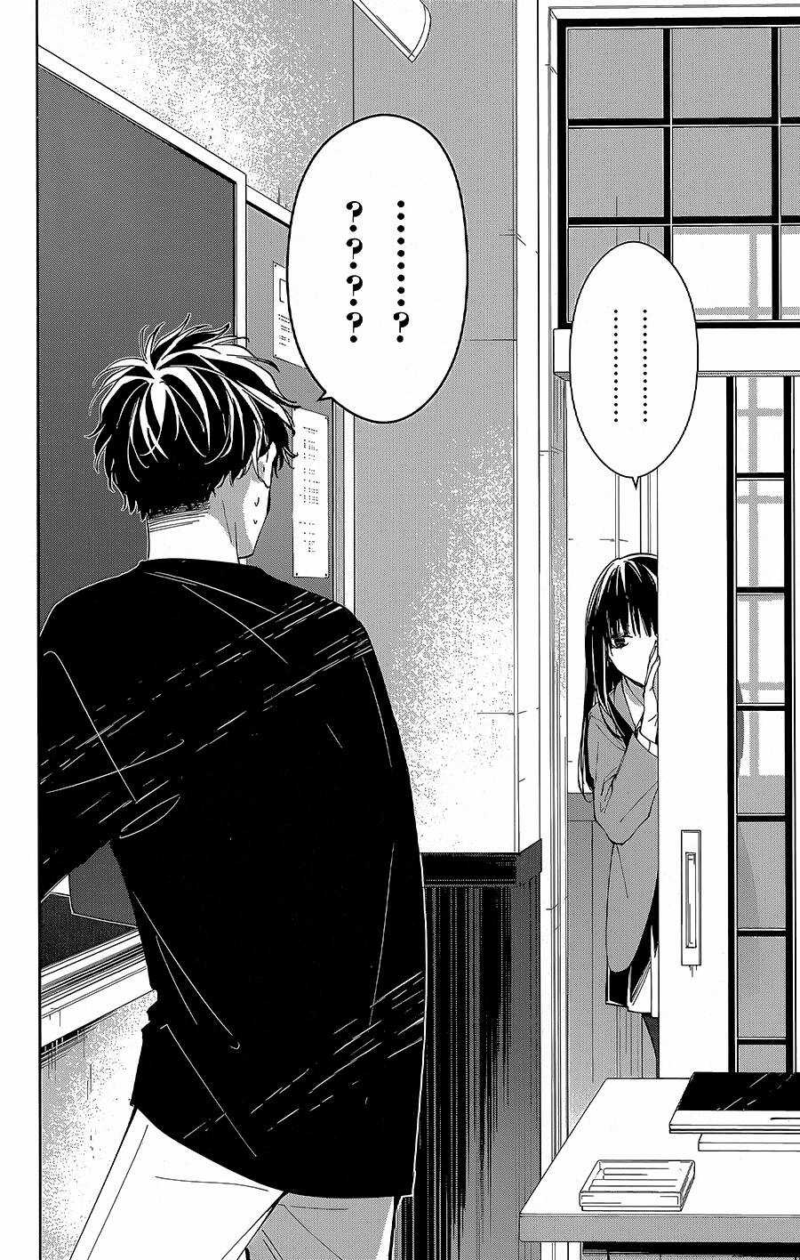 Tsuiraku Jk To Haijin Kyoushi Chapter 71 trang 2