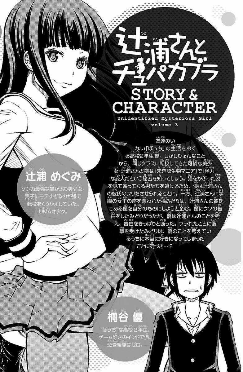 Tsujiura-San To Chupacabra Chapter 17 trang 3