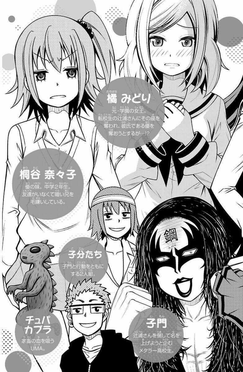 Tsujiura-San To Chupacabra Chapter 17 trang 4