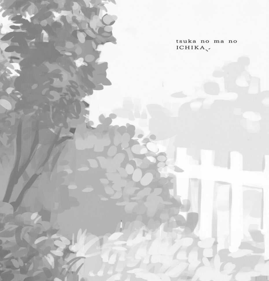 Tsuka No Ma No Ichika Chapter 19 trang 15