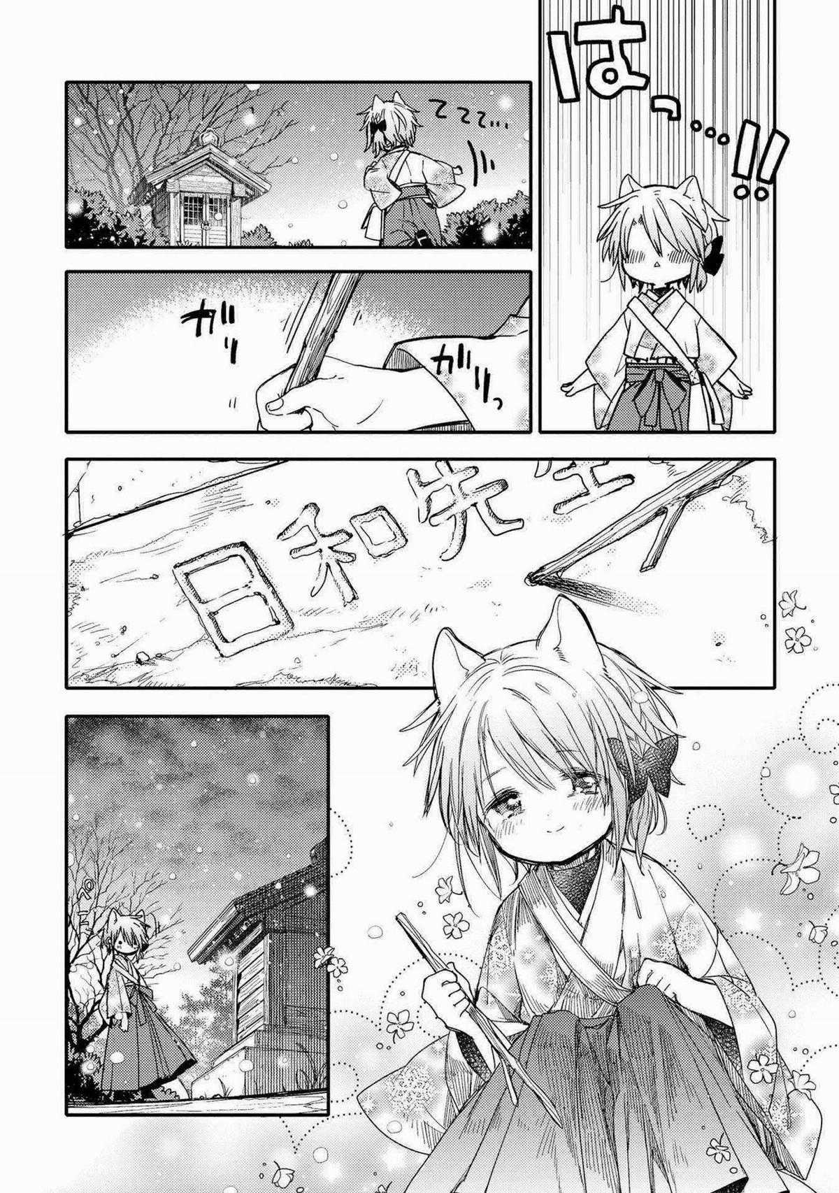 Tsuki ga Kirei Desu ne (Overblack Team) Chapter 20 trang 19