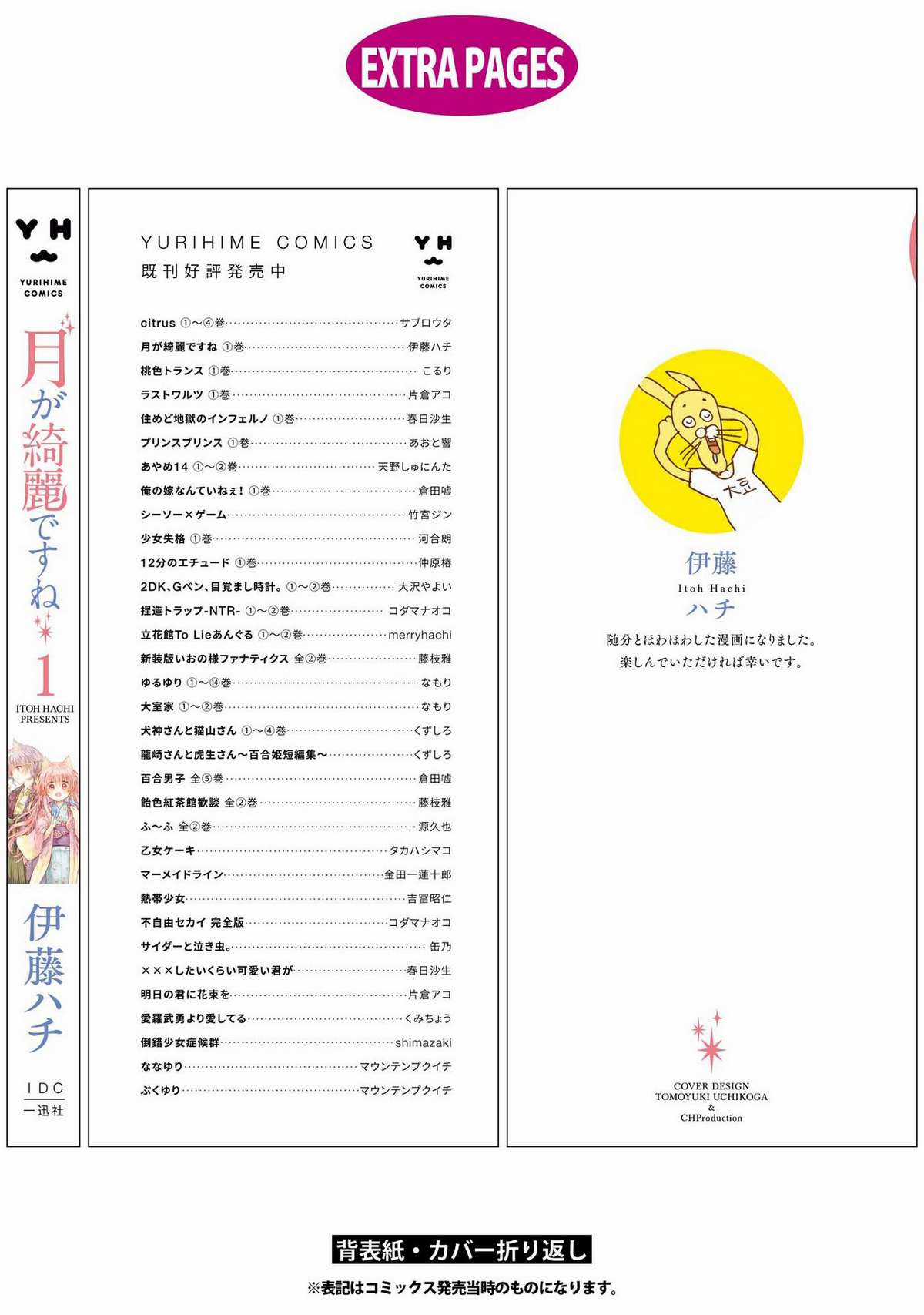 Tsuki ga Kirei Desu ne (Overblack Team) Chapter 4 trang 44