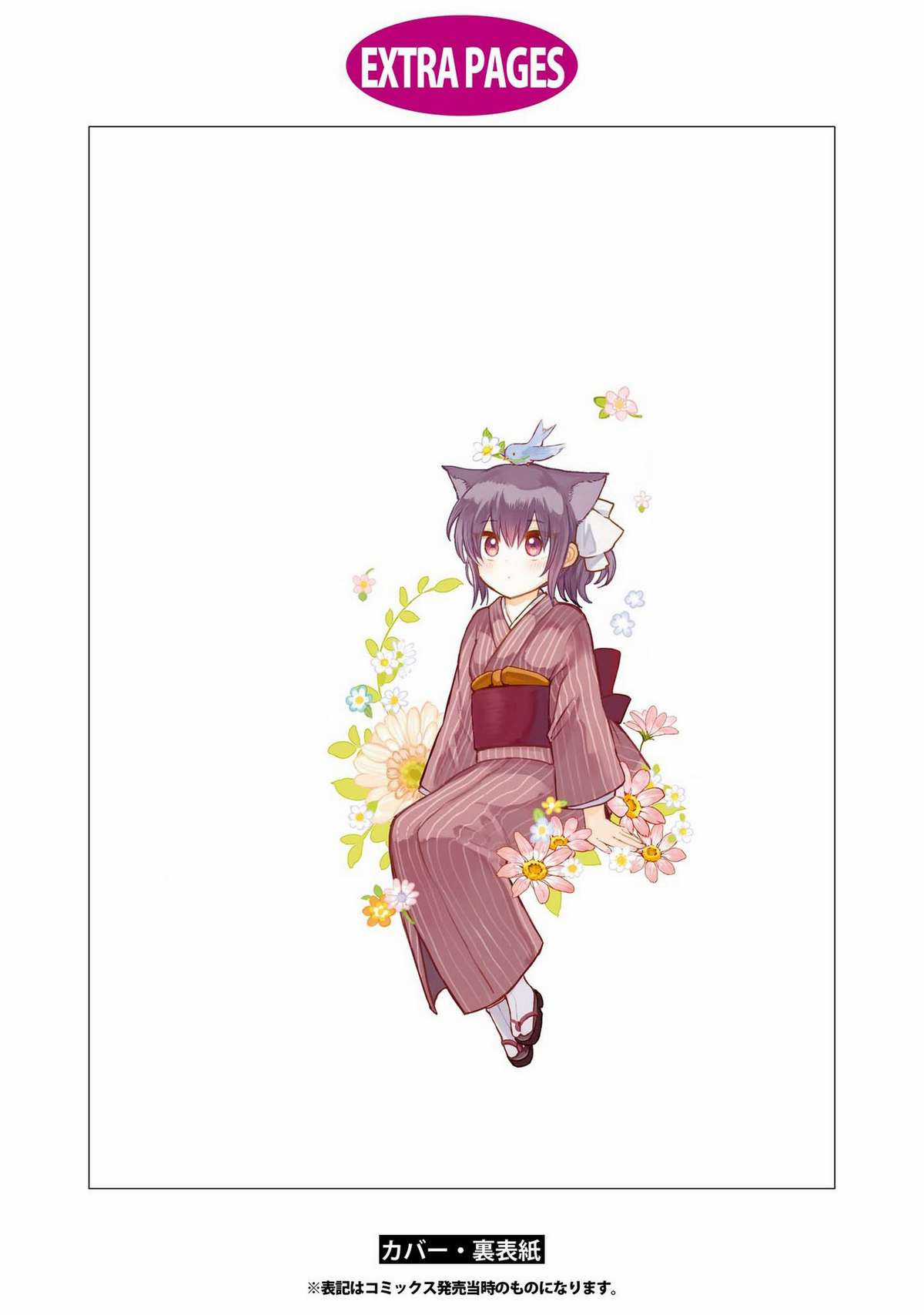 Tsuki ga Kirei Desu ne (Overblack Team) Chapter 4 trang 45