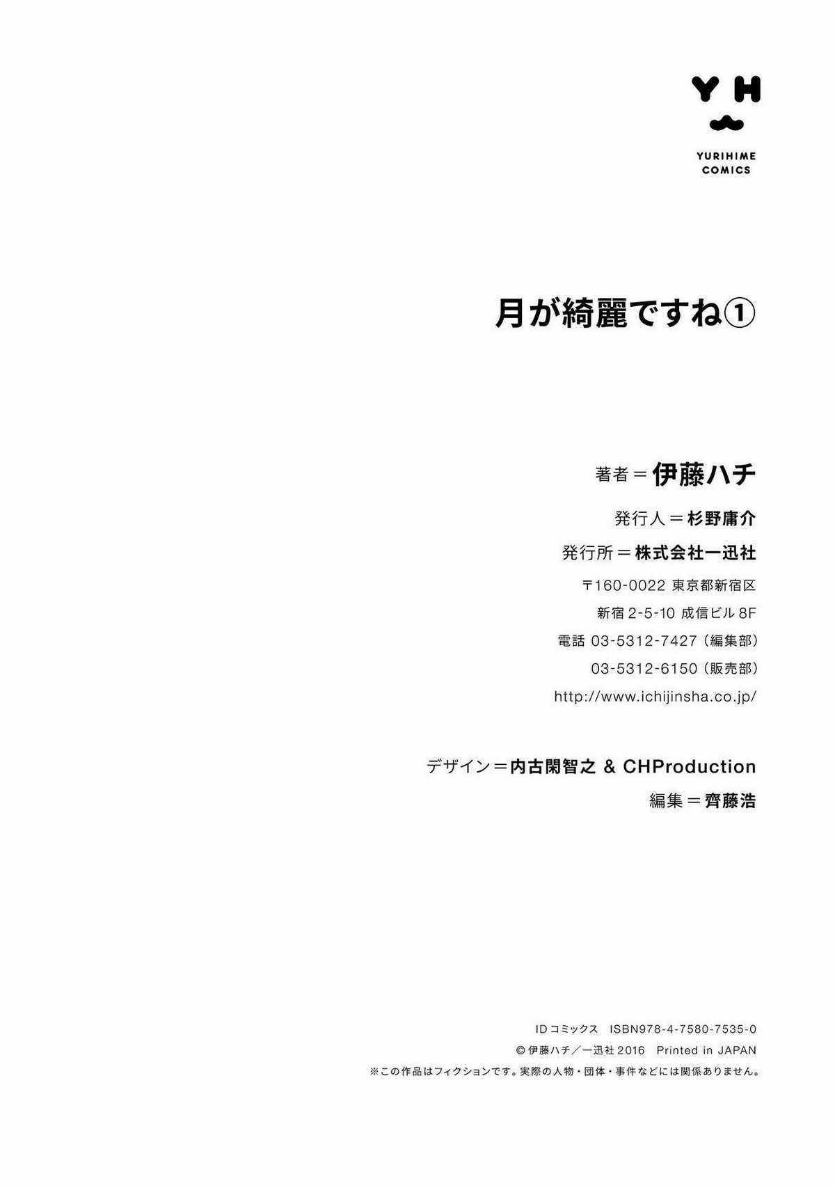 Tsuki ga Kirei Desu ne (Overblack Team) Chapter 4 trang 46