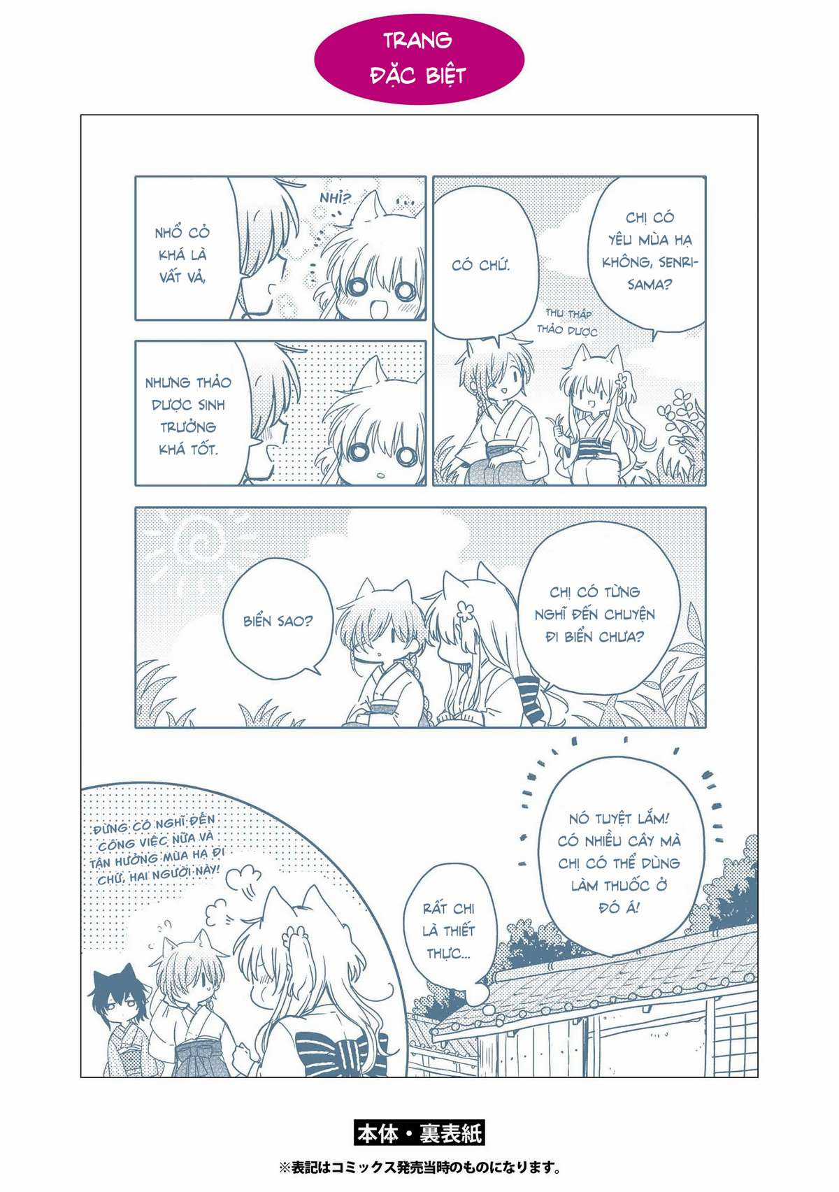 Tsuki ga Kirei Desu ne (Overblack Team) Chapter 8 trang 56