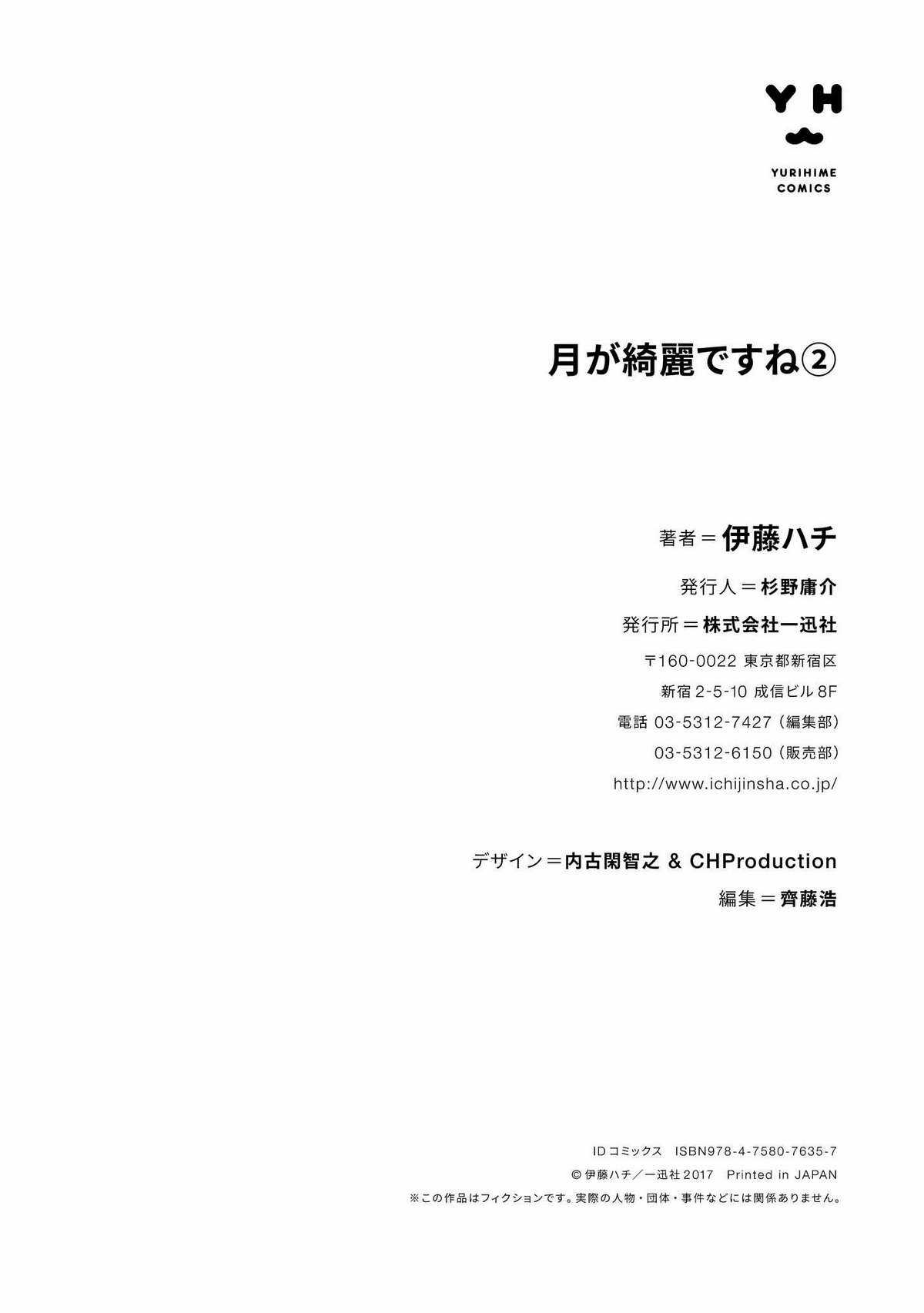 Tsuki ga Kirei Desu ne (Overblack Team) Chapter 8 trang 59