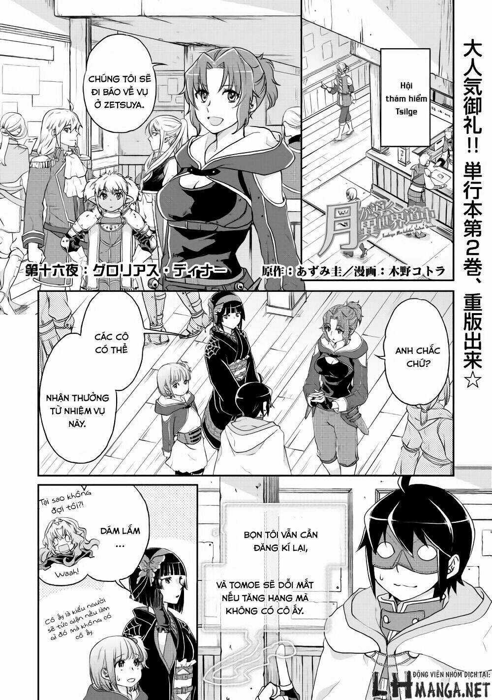 Tsuki Ga Michibiku Isekai Douchuu Chapter 16 trang 2
