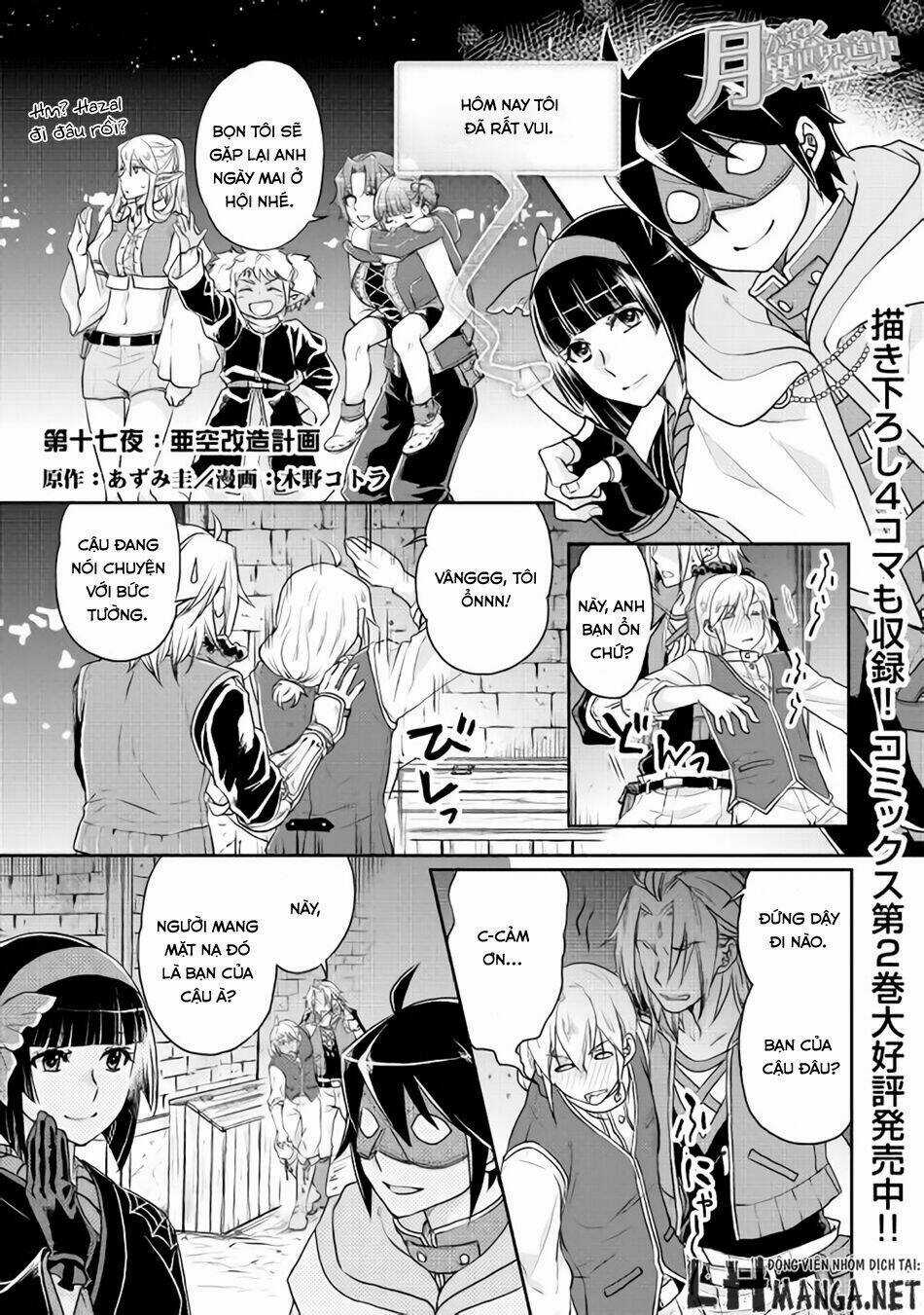 Tsuki Ga Michibiku Isekai Douchuu Chapter 17 trang 2