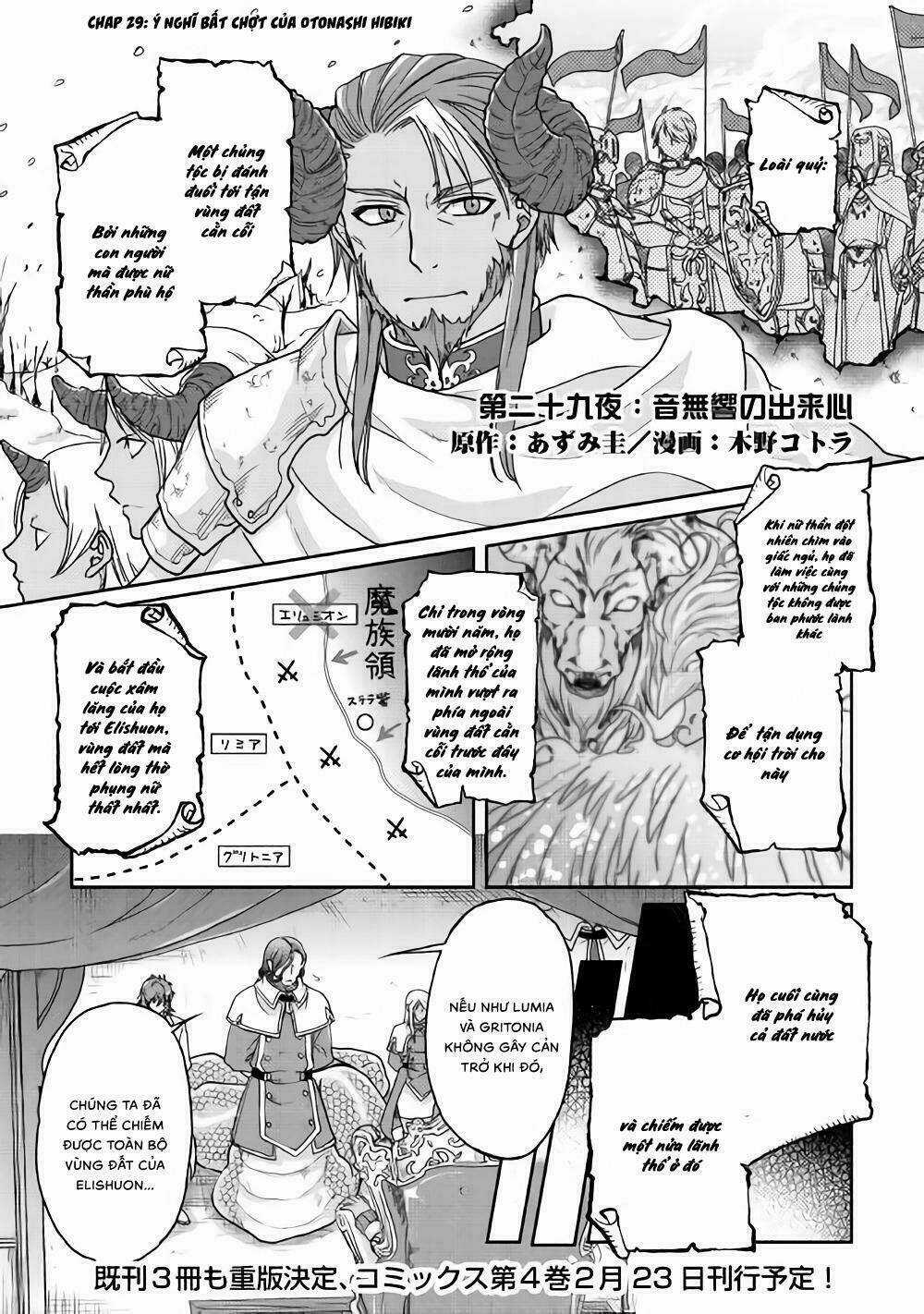 Tsuki Ga Michibiku Isekai Douchuu Chapter 29 trang 3