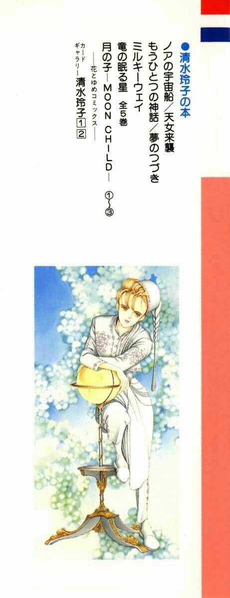 Tsuki no Ko Chapter 1 trang 3