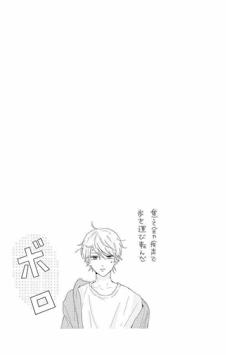 Tsuki No Oki Ni Mesu Mama Chapter 2 trang 18