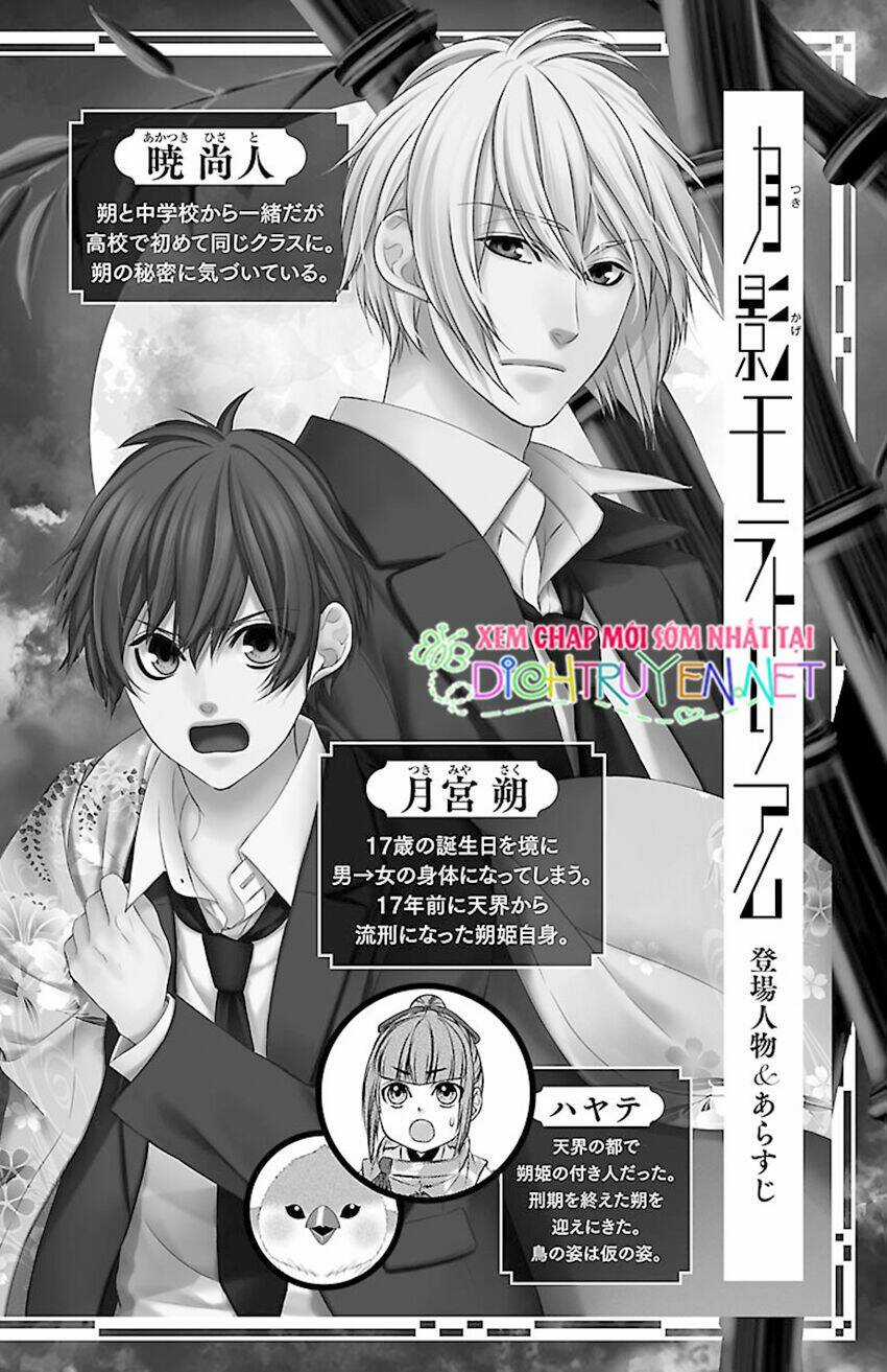 Tsukikage Moratorium Chapter 6 trang 3