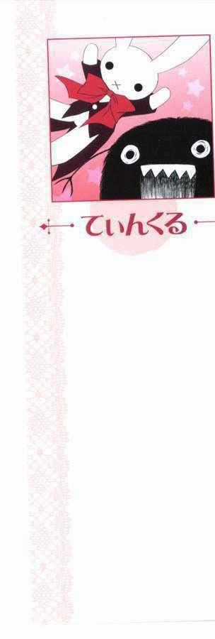 Tsukiyo No Fromage Chapter 8 trang 23