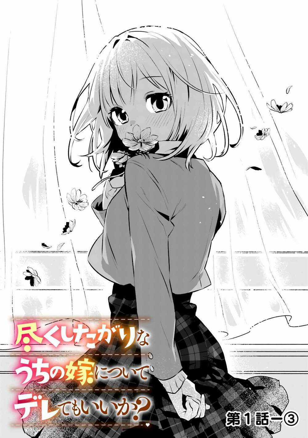 Tsukushitagari Na Uchi No Yome Nitsuite Dere Temoii Ka? Chapter 1 trang 12