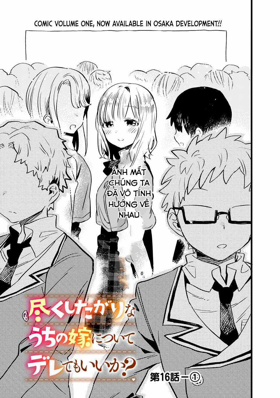 Tsukushitagari Na Uchi No Yome Nitsuite Dere Temoii Ka? Chapter 16.1 trang 7
