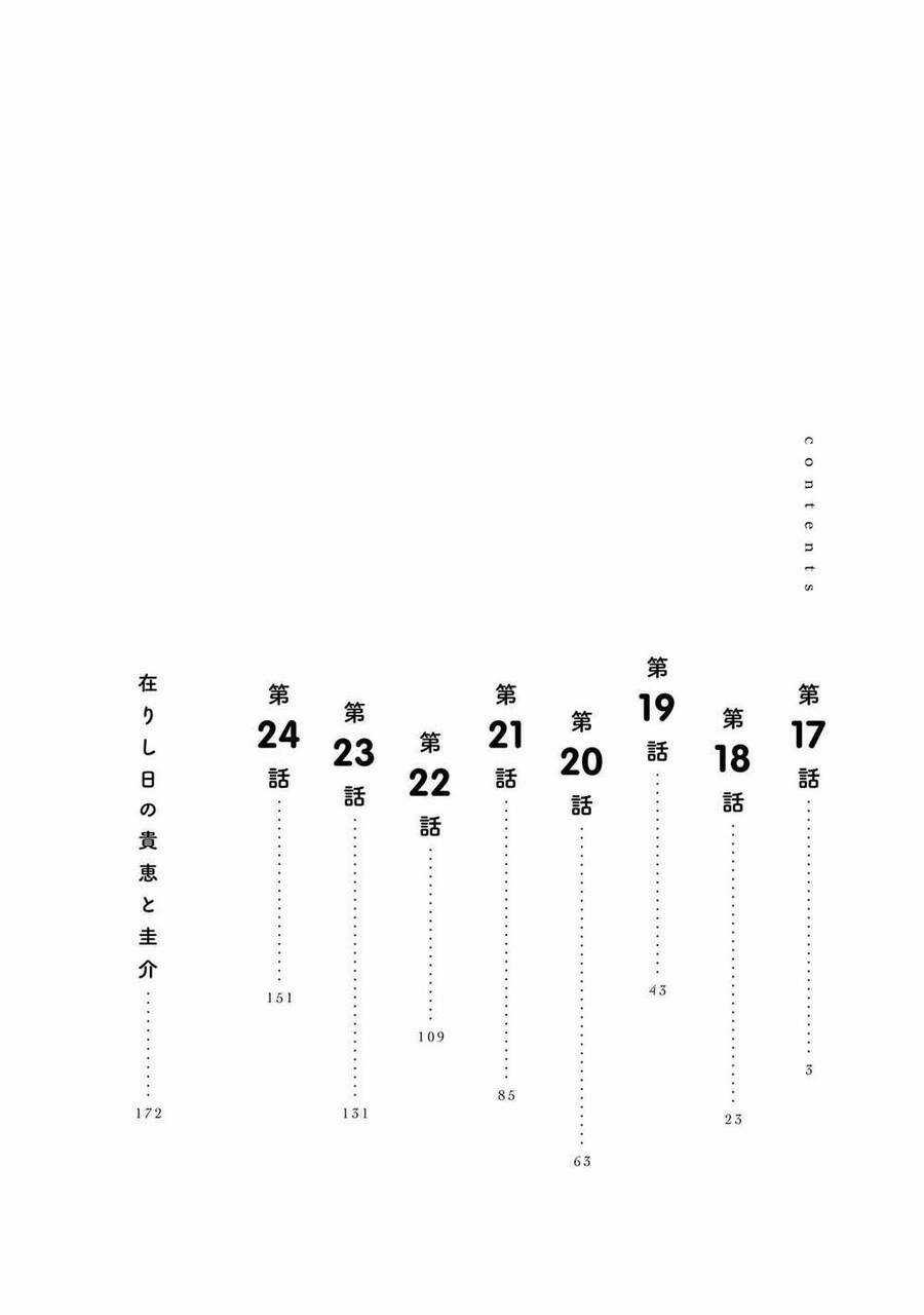 Tsuma, Shougakusei Ni Naru. Chapter 17 trang 4