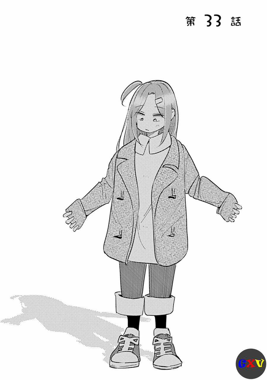 Tsuma, Shougakusei Ni Naru. Chapter 33 trang 2