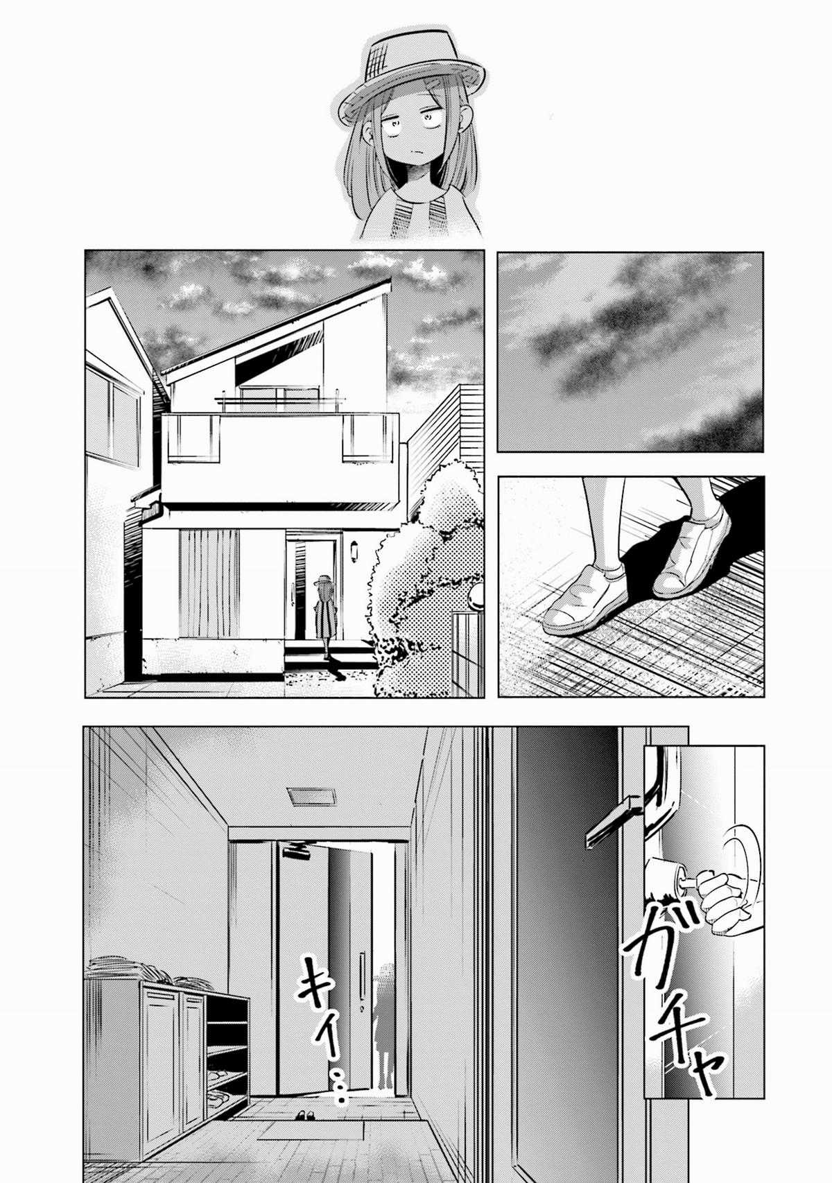 Tsuma, Shougakusei Ni Naru. Chapter 8 trang 19